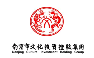 誠聘英才 | 南京市文投集團招聘公告