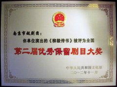 市越劇團(tuán)新版《柳毅傳書》獲得全國第二屆優(yōu)秀保留劇目大獎