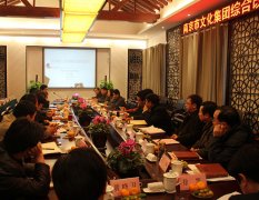 市文化集團(tuán)綜合改革與發(fā)展研討會順利召開