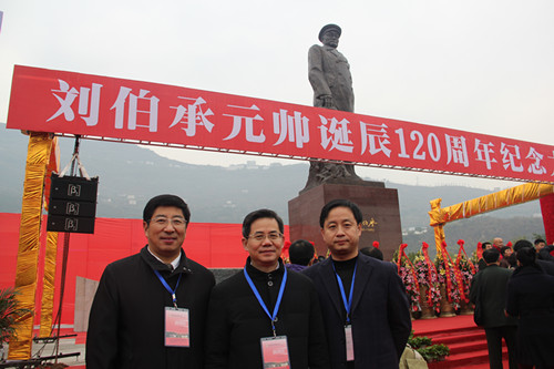陳衛(wèi)紅董事長陪同市領(lǐng)導(dǎo)赴開縣出席劉伯承元帥誕辰120周年紀(jì)念活動