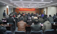 集團(tuán)召開2014年度經(jīng)濟(jì)工作會(huì)議
