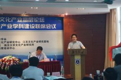 集團(tuán)成為省文化產(chǎn)業(yè)學(xué)會(huì)副會(huì)長(zhǎng)單位